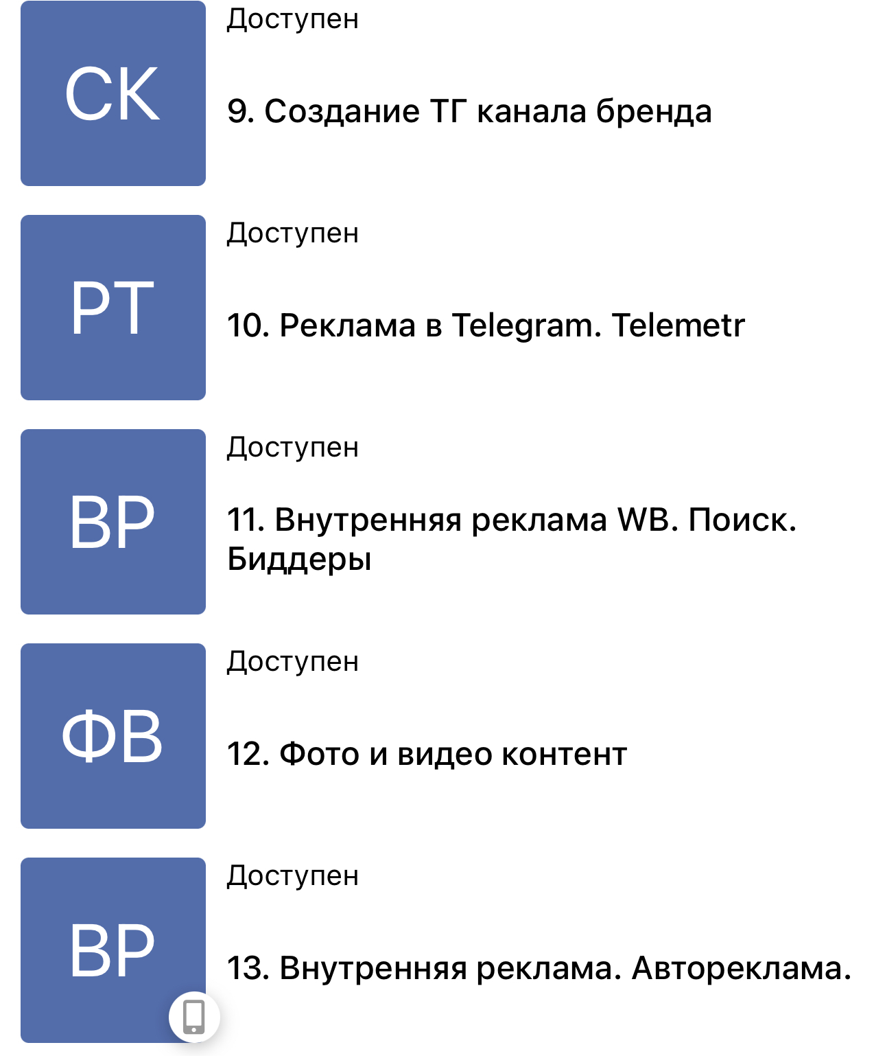 Миллионы на WB на рекламе у блогеров